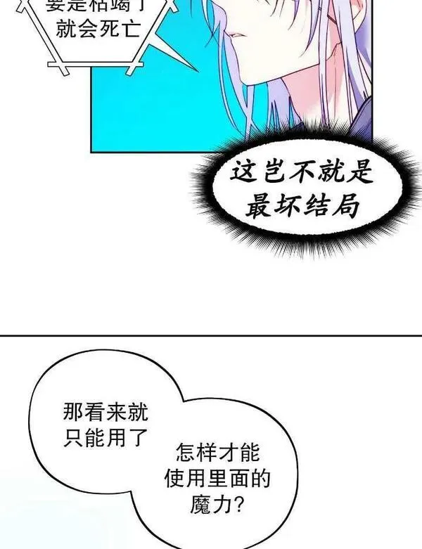 扑通扑通攻略记漫画免费漫画,第105话66图