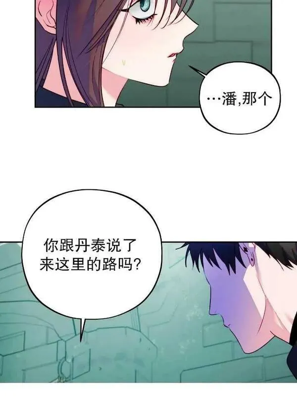 扑通扑通攻略记漫画免费漫画,第105话12图