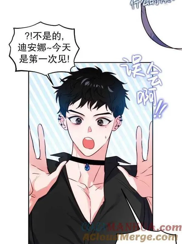 扑通扑通攻略记108漫画,第105话19图