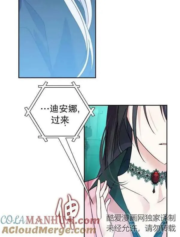 扑通扑通攻略记108漫画,第105话52图