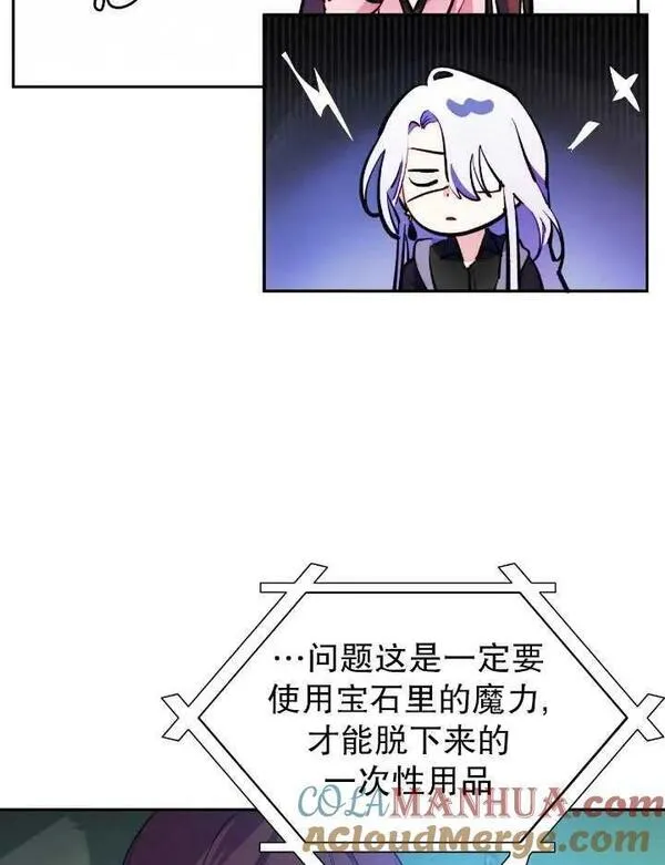 扑通扑通攻略记108漫画,第105话64图