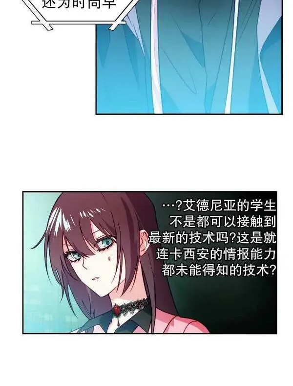 扑通扑通攻略记漫画免费漫画,第105话47图