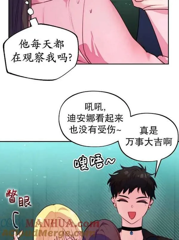 扑通扑通攻略记108漫画,第105话10图