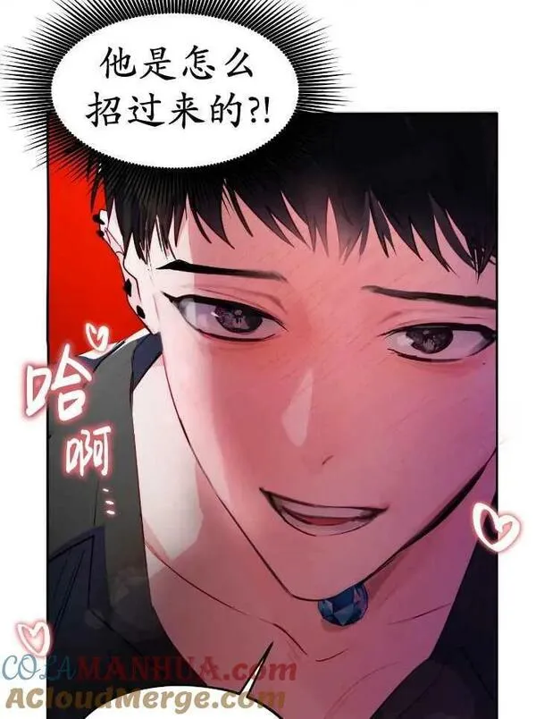 扑通扑通攻略记108漫画,第105话4图