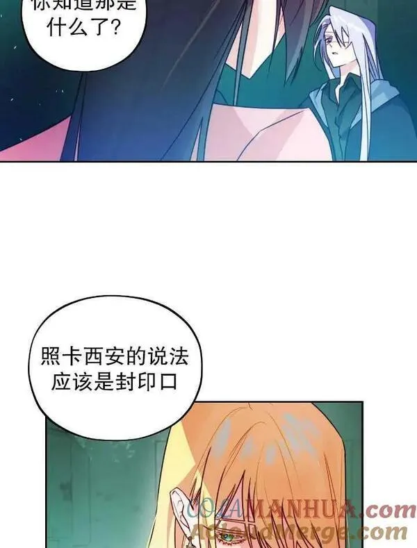 扑通扑通攻略记漫画免费漫画,第105话55图