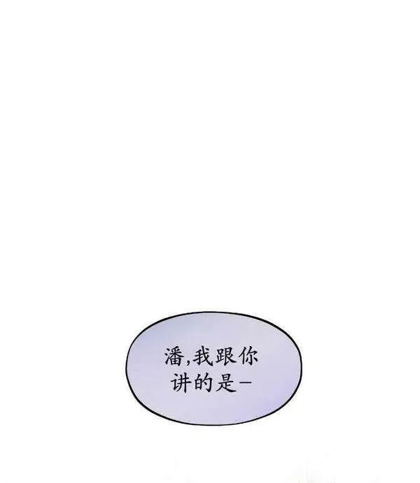 扑通扑通攻略记108漫画,第105话39图