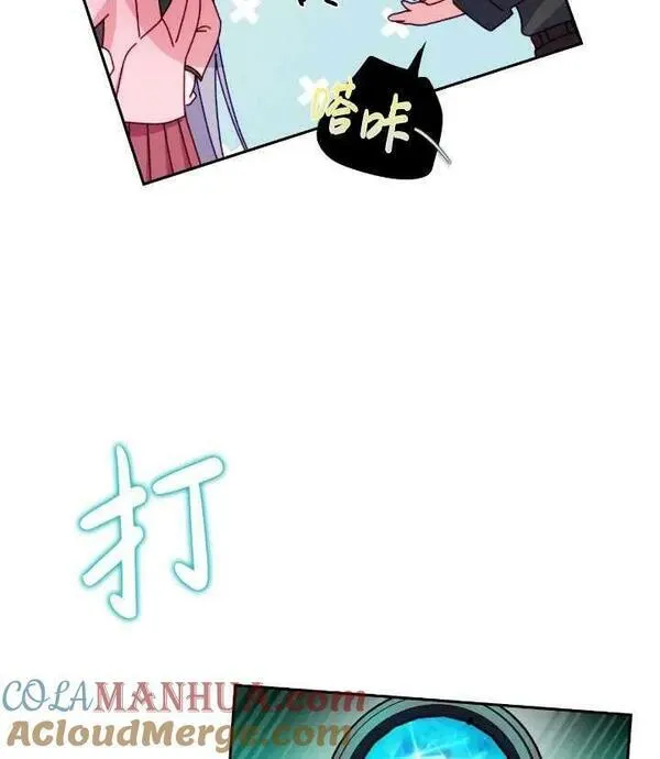 扑通扑通攻略记漫画免费漫画,第105话25图