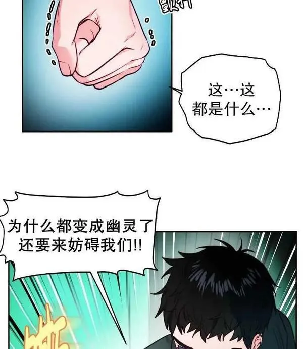 扑通扑通攻略记漫画免费漫画,第105话36图