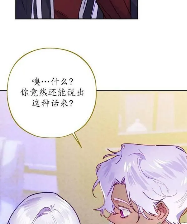 扑通扑通攻略记1到60话漫画,第106话14图