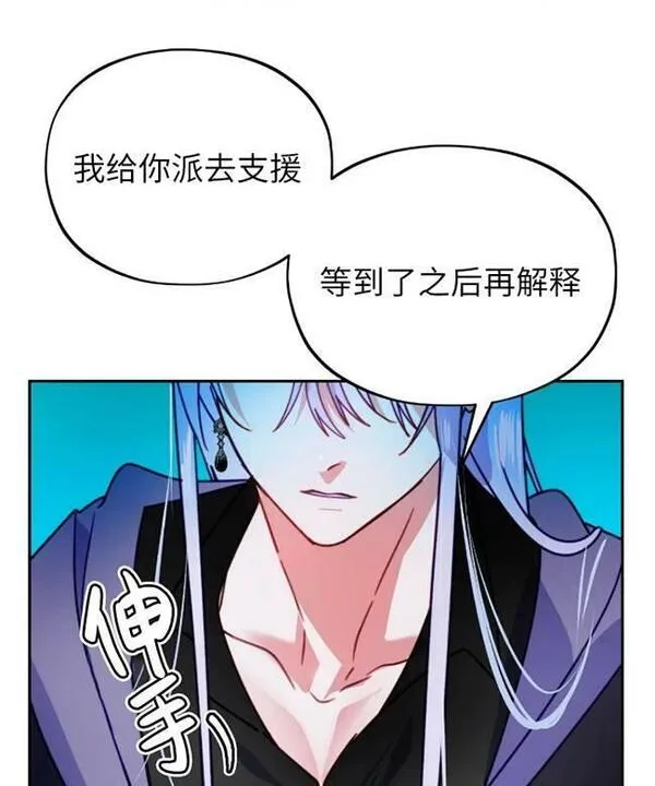 扑通扑通攻略记1到60话漫画,第106话67图