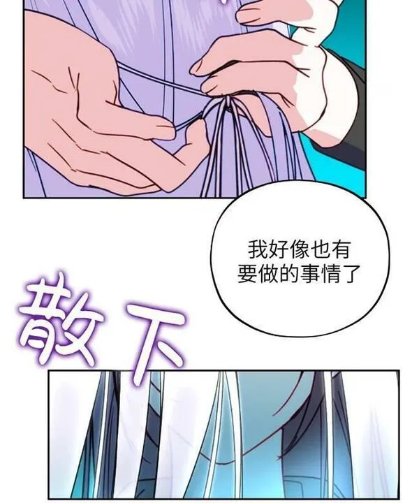 扑通扑通攻略记1到60话漫画,第106话66图