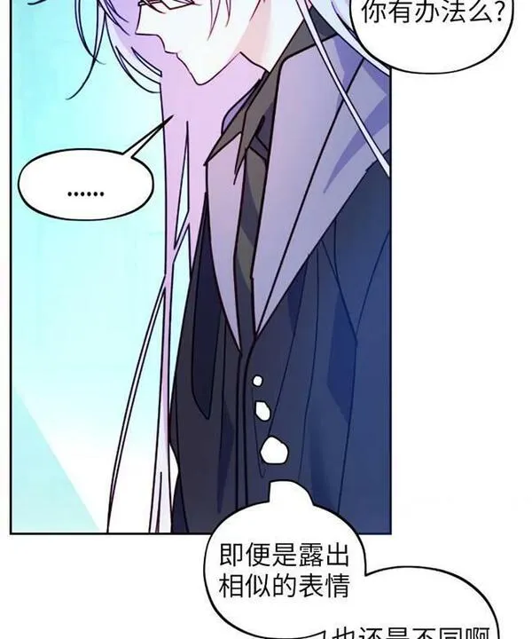 扑通扑通攻略记1到60话漫画,第106话52图