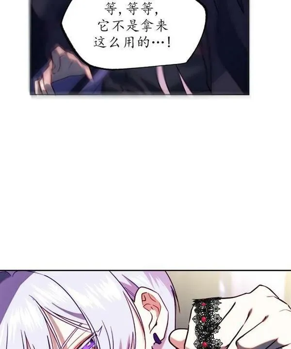 扑通扑通攻略记1到60话漫画,第106话28图