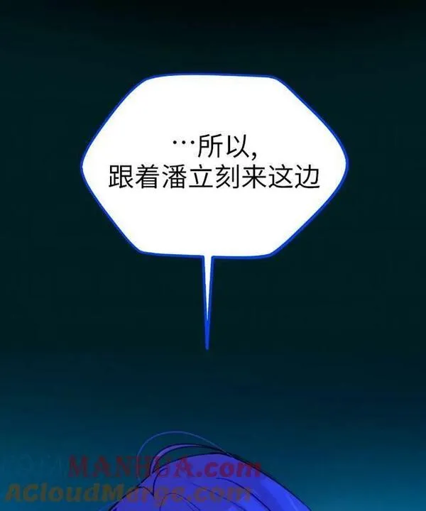 扑通扑通攻略记1到60话漫画,第106话41图