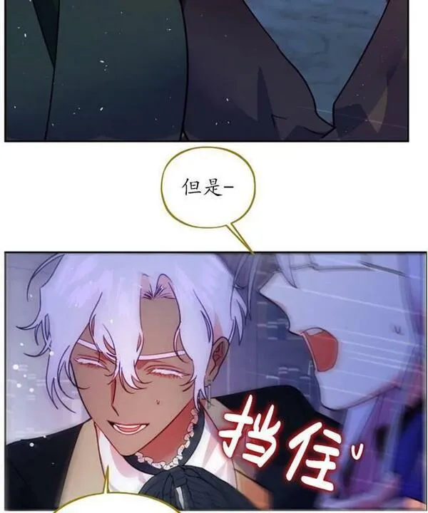 扑通扑通攻略记1到60话漫画,第106话32图