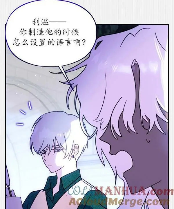 扑通扑通攻略记1到60话漫画,第106话85图