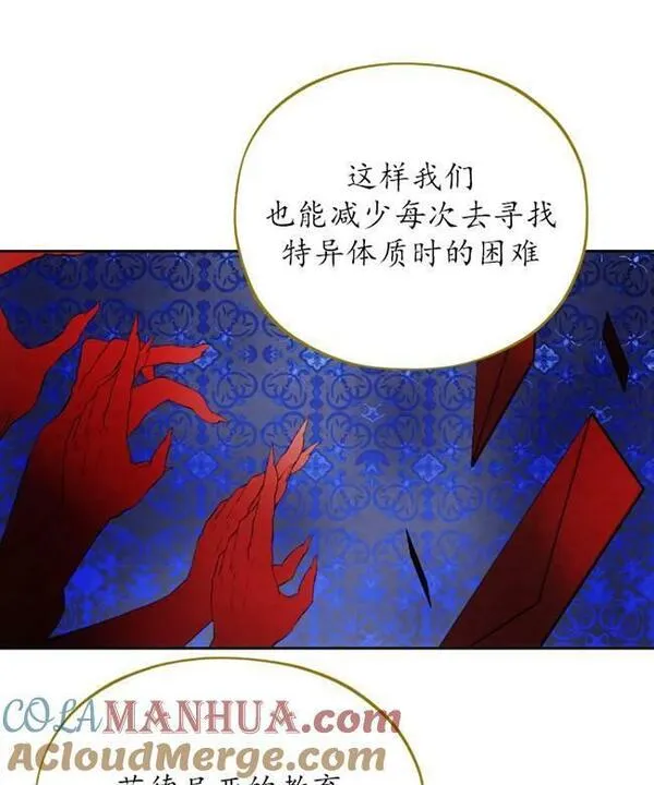 扑通扑通攻略记1到60话漫画,第106话9图