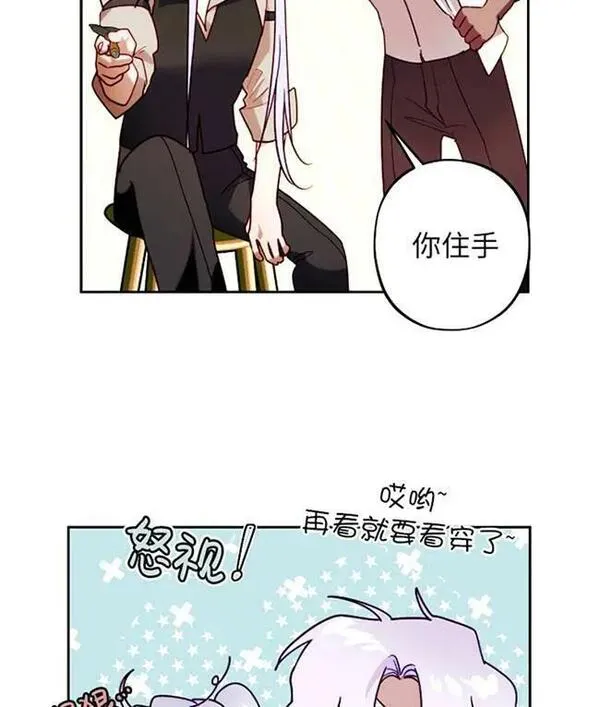 扑通扑通攻略记完结漫画漫画,第107话18图