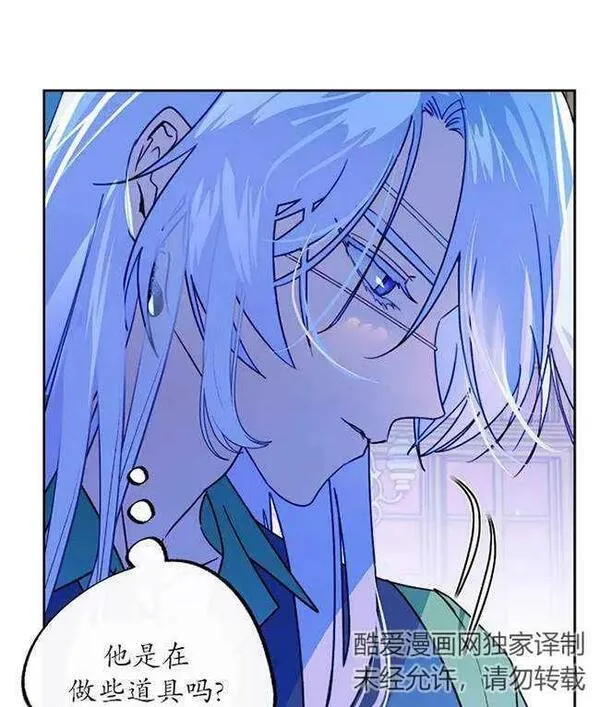 扑通扑通攻略记完结漫画漫画,第107话94图