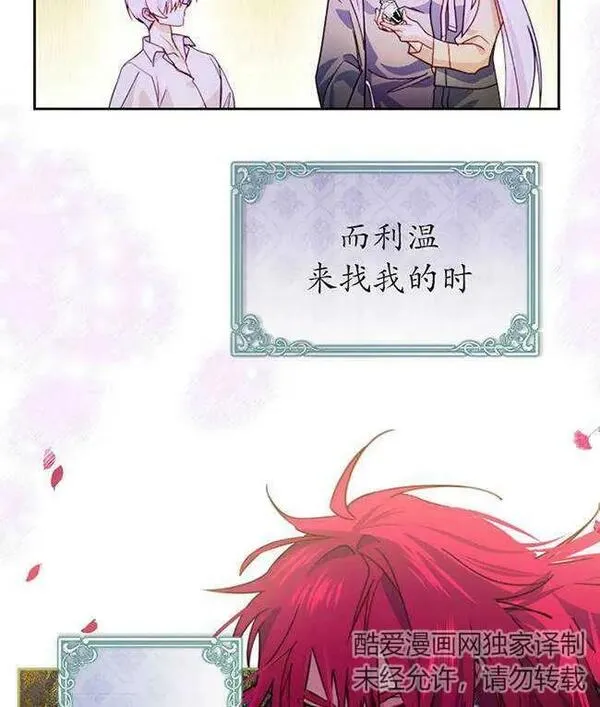 扑通扑通攻略记完结漫画漫画,第107话38图