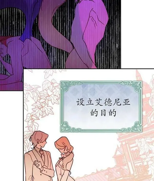 扑通扑通攻略记完结漫画漫画,第107话48图