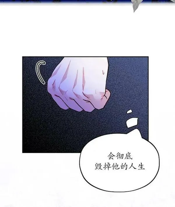 扑通扑通攻略记完结漫画漫画,第107话76图