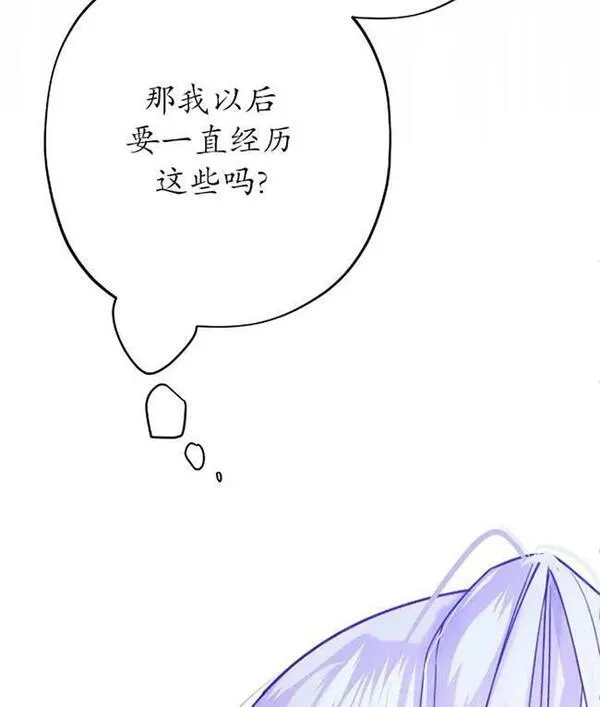 扑通扑通攻略记完结漫画漫画,第107话31图