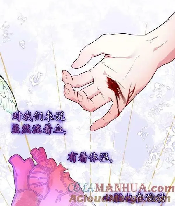 扑通扑通攻略记完结漫画漫画,第107话77图