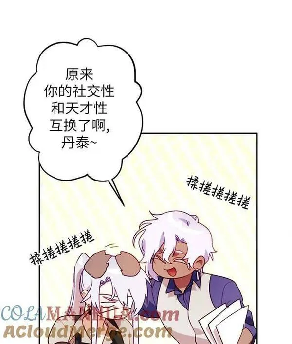 扑通扑通攻略记完结漫画漫画,第107话17图