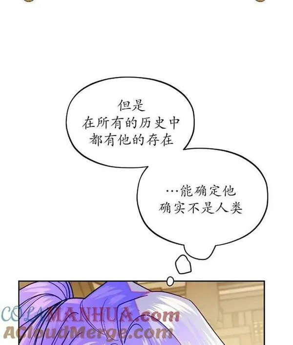 扑通扑通攻略记完结漫画漫画,第107话53图