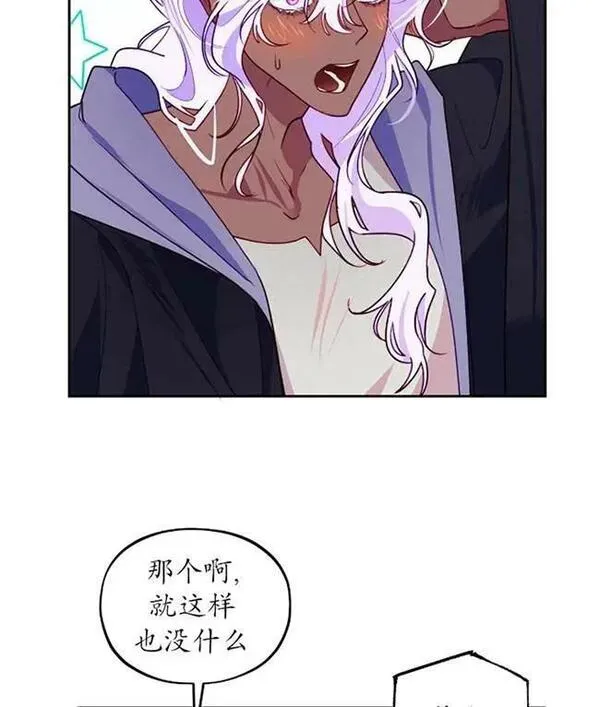 扑通扑通攻略记完结漫画漫画,第107话4图