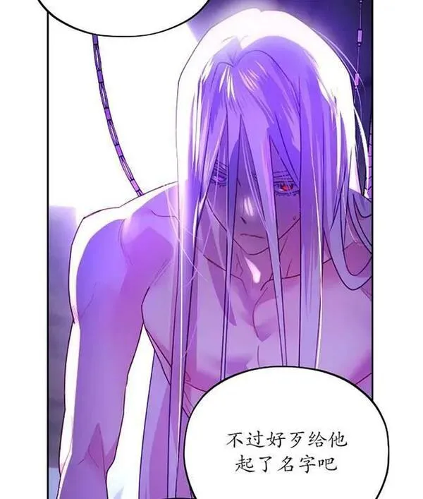 扑通扑通攻略记完结漫画漫画,第107话6图