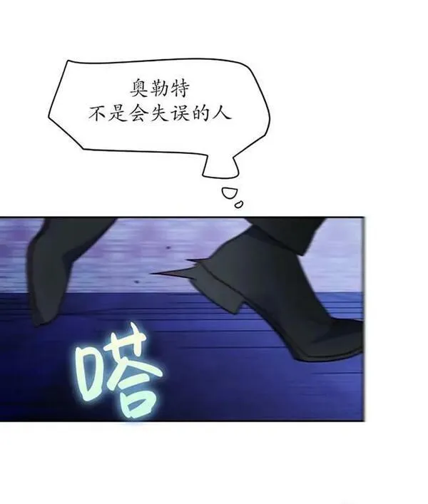 扑通扑通攻略记完结漫画漫画,第107话84图