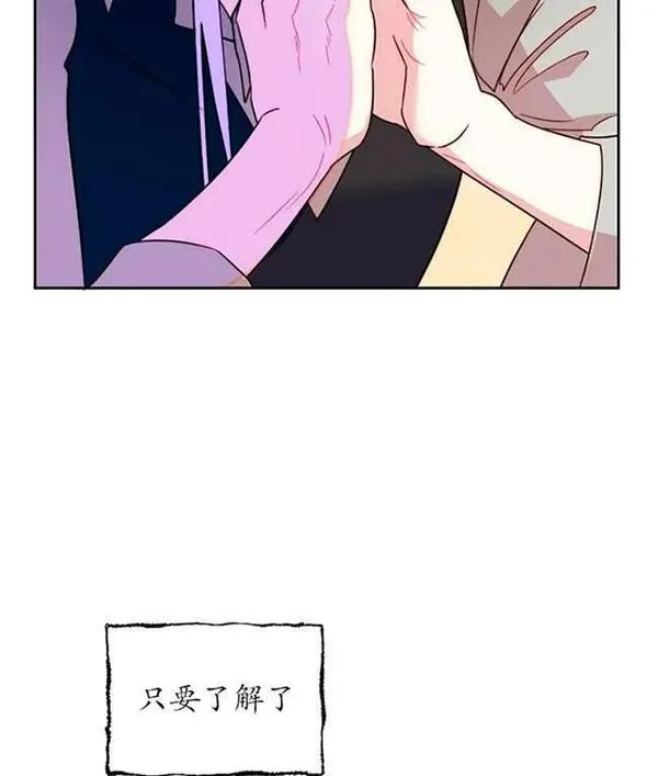 扑通扑通攻略记完结漫画漫画,第107话59图