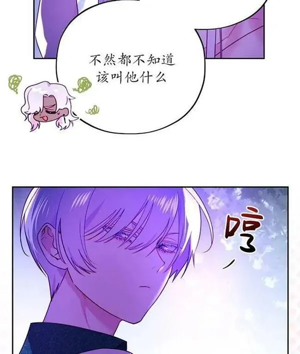 扑通扑通攻略记完结漫画漫画,第107话7图