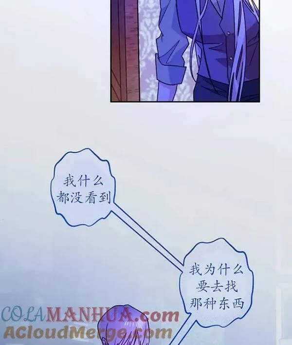 扑通扑通攻略记完结漫画漫画,第107话69图