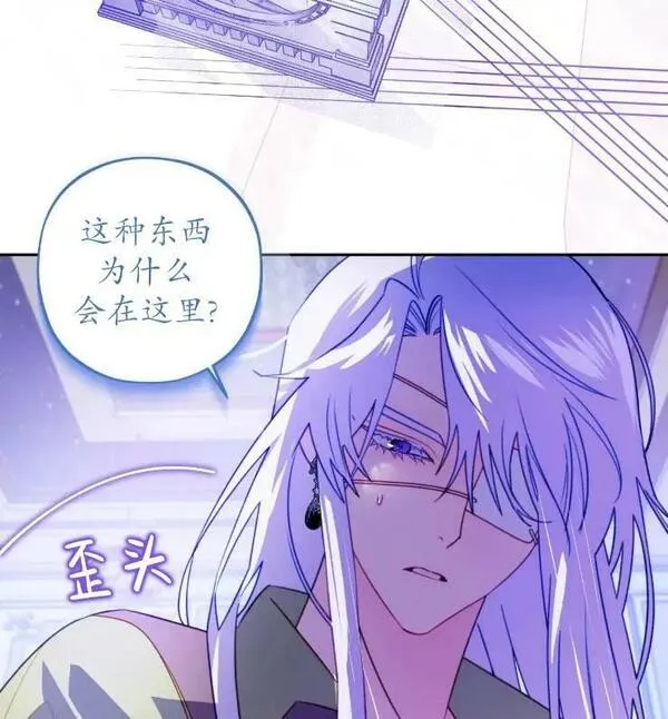 扑通扑通攻略记完结漫画漫画,第107话102图