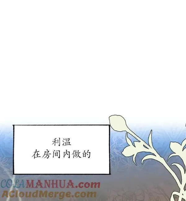 扑通扑通攻略记1到60话漫画,第108话17图