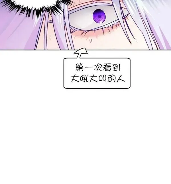 扑通扑通攻略记漫画免费漫画,第108话16图