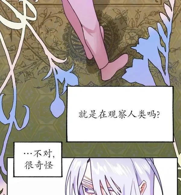 扑通扑通攻略记漫画免费漫画,第108话19图