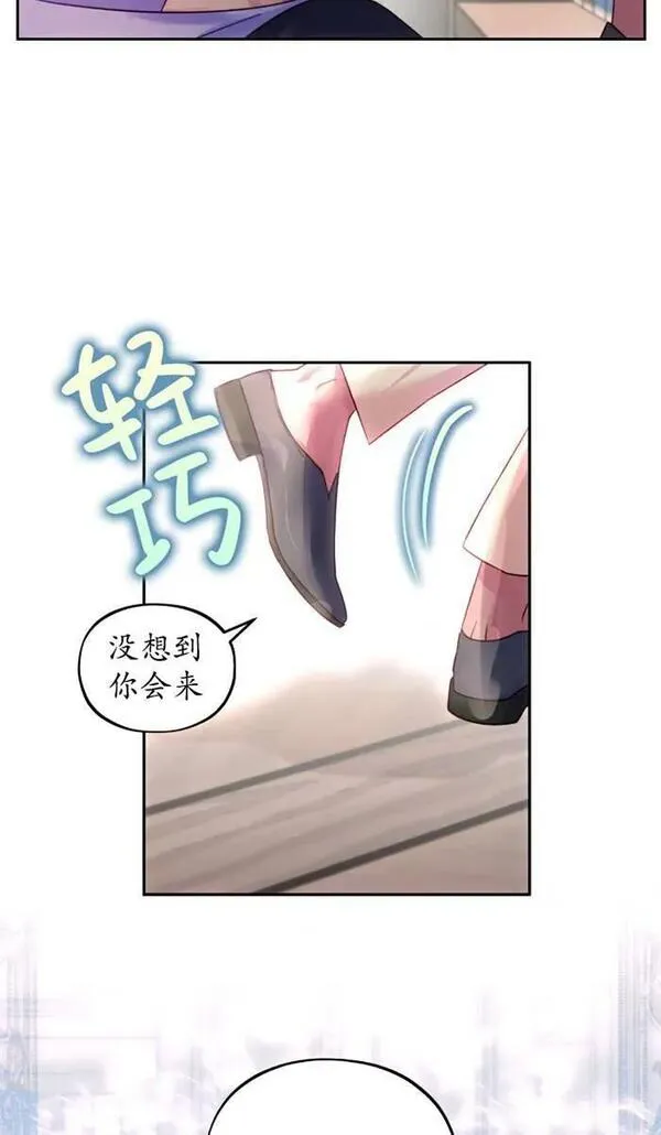 扑通扑通攻略记漫画免费漫画,第108话102图