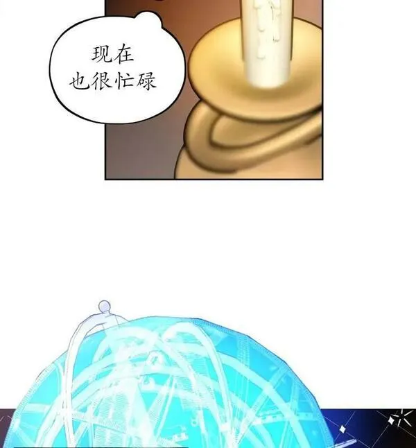 扑通扑通攻略记93漫画,第108话88图