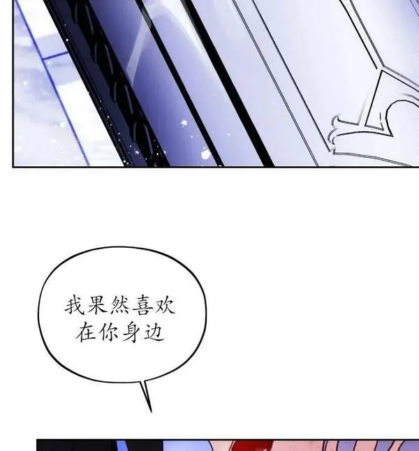 扑通扑通攻略记漫画免费漫画,第108话56图