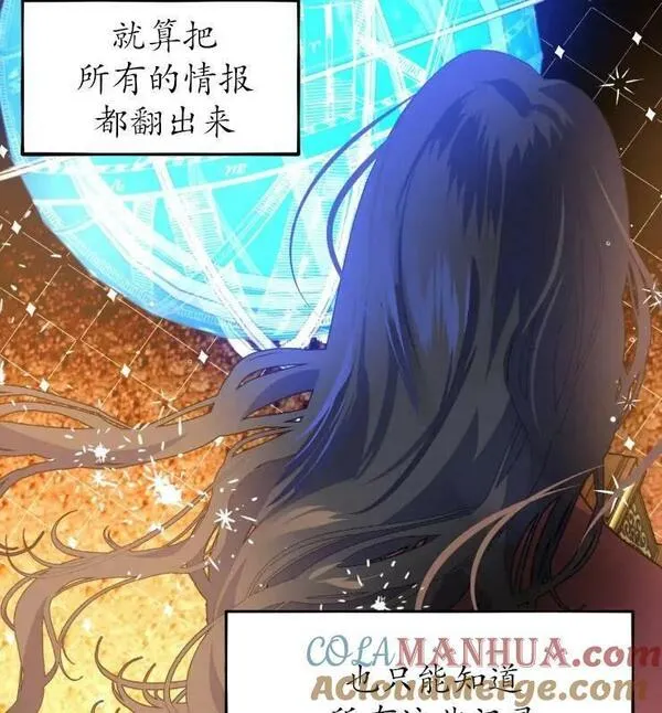 扑通扑通攻略记漫画免费漫画,第108话89图