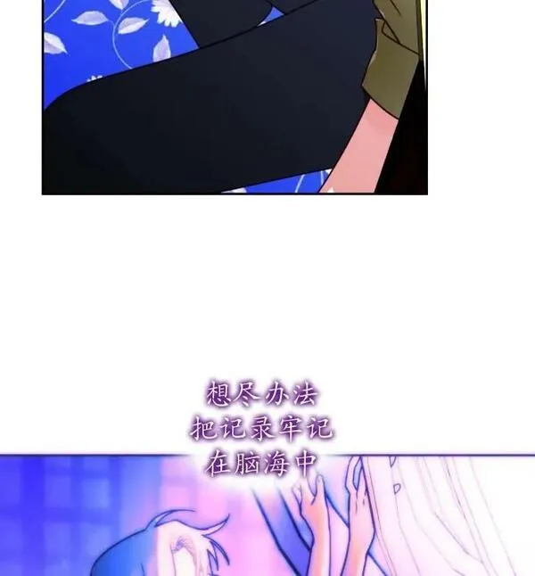 扑通扑通攻略记漫画免费漫画,第108话74图