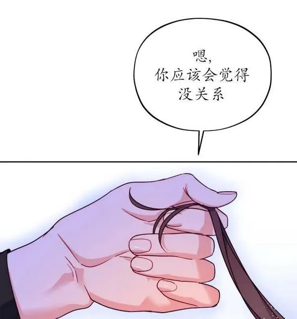 扑通扑通攻略记漫画免费漫画,第108话59图