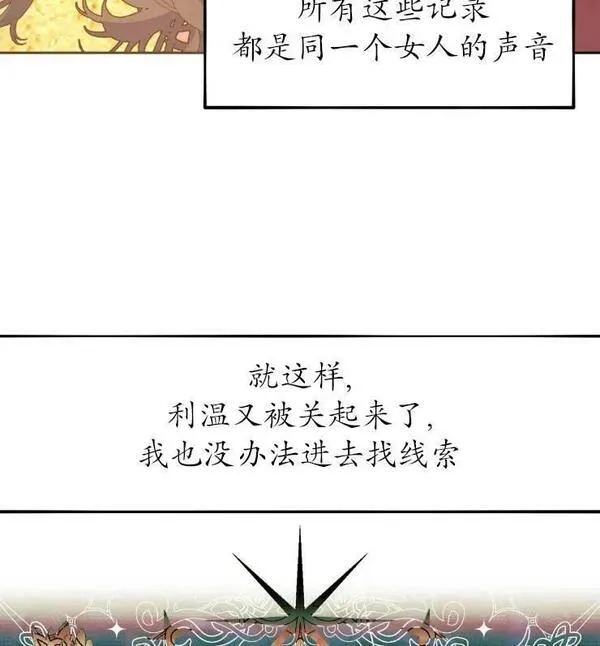 扑通扑通攻略记1到60话漫画,第108话90图