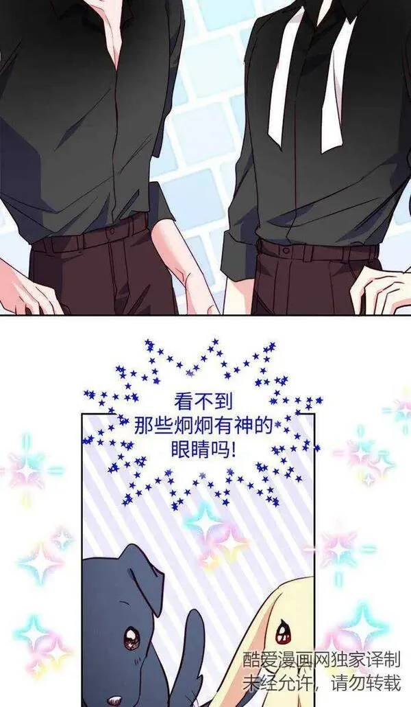 扑通扑通攻略记完结漫画漫画,第109话47图