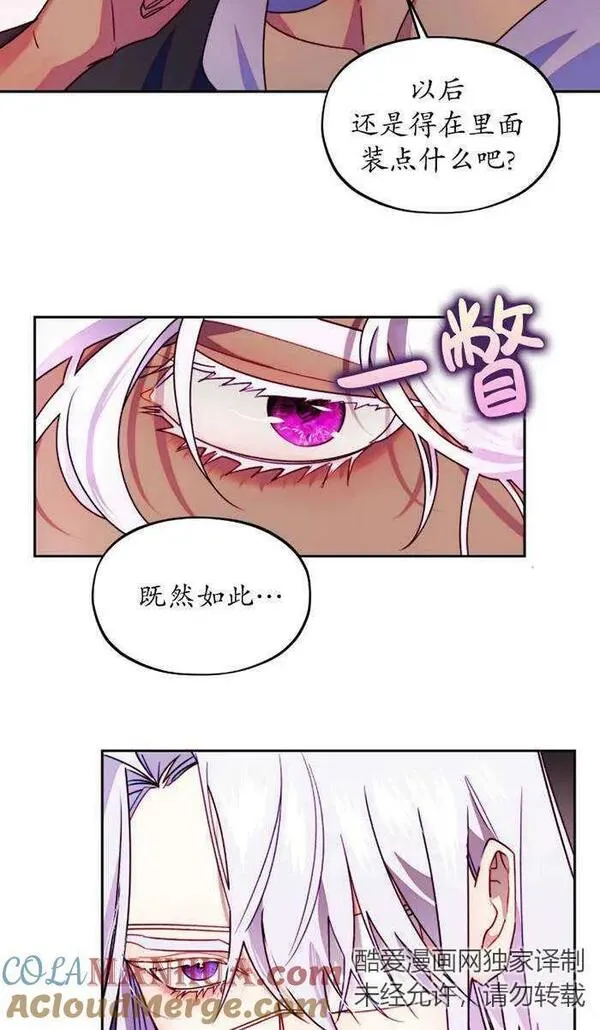 扑通扑通攻略记漫画免费阅读漫画,第109话10图