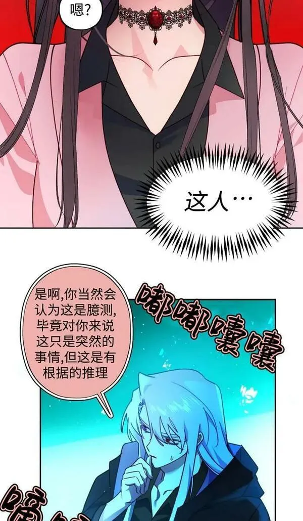 扑通扑通攻略记完结漫画漫画,第109话42图